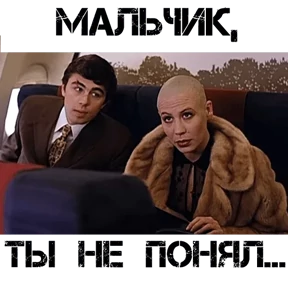 Брат — стикер для MAX