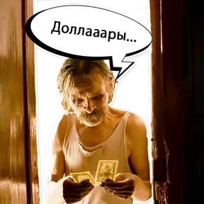 Брат — стикер для MAX