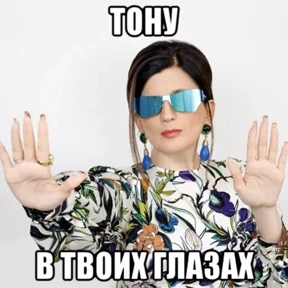 диана гу — стикер для MAX
