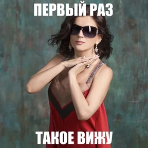 диана гу — стикер для MAX