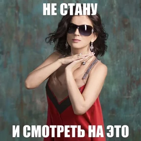 диана гу — стикер для MAX