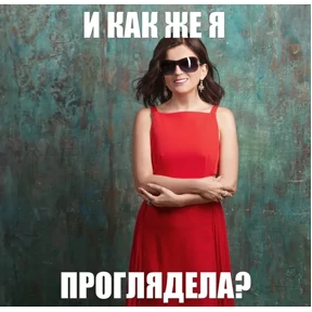 диана гу — стикер для MAX