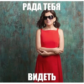 диана гу — стикер для MAX