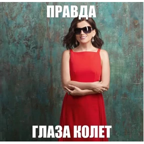 диана гу — стикер для MAX