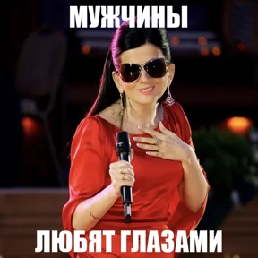 диана гу — стикер для MAX