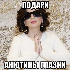 диана гу — стикер для MAX