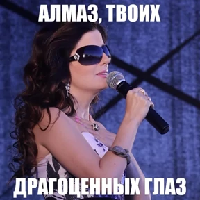 диана гу — стикер для MAX
