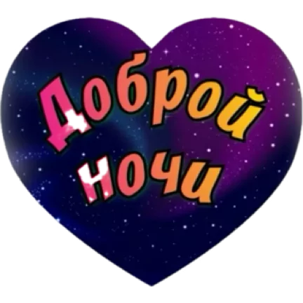 Стикер