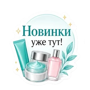 Faberlic & Avon — стикер для MAX