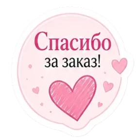 Faberlic & Avon — стикер для MAX