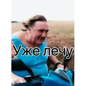 Шабаш — стикер для MAX