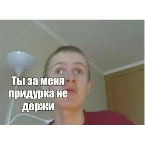 Шабаш — стикер для MAX
