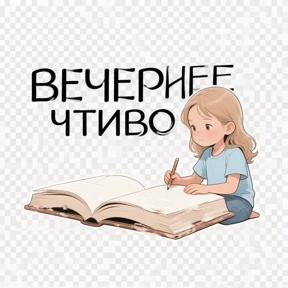 Сибирка — стикер для MAX