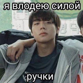 мужчины мечты — стикер для MAX