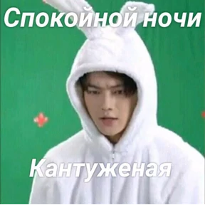 мужчины мечты — стикер для MAX