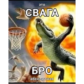 MegaSwag12% — стикер для MAX