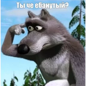 че? — стикер для MAX