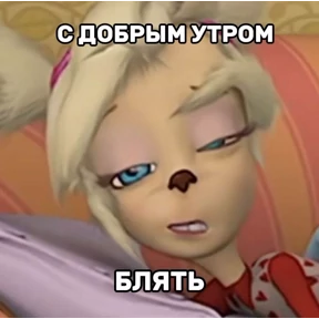 че? — стикер для MAX