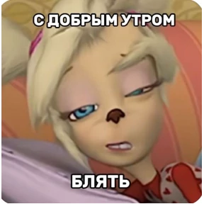 Вккк — стикер для MAX