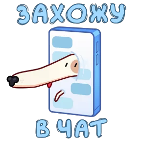 Стикер
