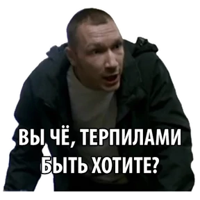 Бумер — стикер для MAX