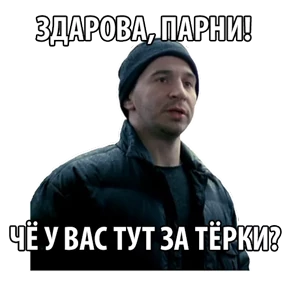 Бумер — стикер для MAX