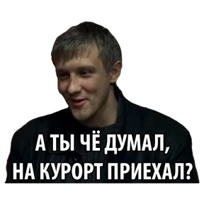 Бумер — стикер для MAX