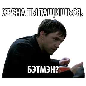 Бумер — стикер для MAX