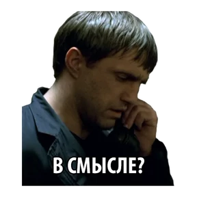 Бумер — стикер для MAX