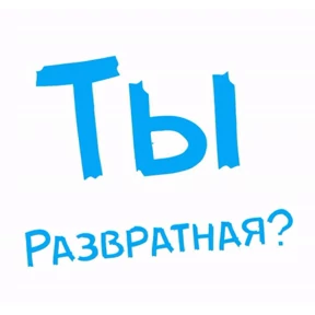 sex — стикер для MAX