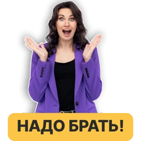ГИД ПО СКИДКАМ @gid_po_skidkam — стикер для MAX
