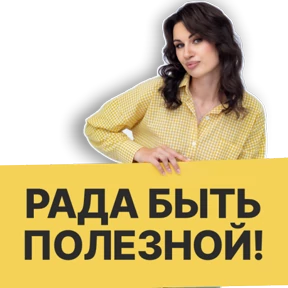 ГИД ПО СКИДКАМ @gid_po_skidkam — стикер для MAX