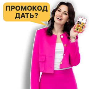 ГИД ПО СКИДКАМ @gid_po_skidkam — стикер для MAX