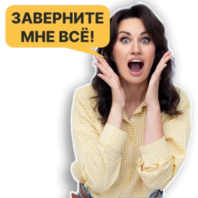 ГИД ПО СКИДКАМ @gid_po_skidkam — стикер для MAX