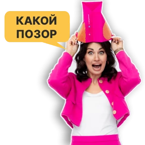 ГИД ПО СКИДКАМ @gid_po_skidkam — стикер для MAX