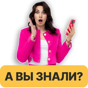 ГИД ПО СКИДКАМ @gid_po_skidkam — стикер для MAX
