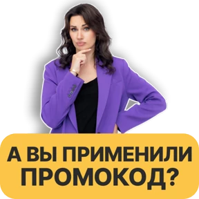 ГИД ПО СКИДКАМ @gid_po_skidkam — стикер для MAX