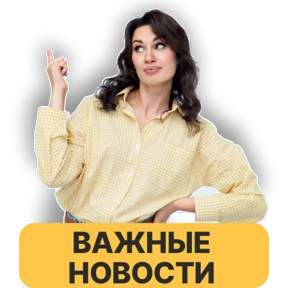 ГИД ПО СКИДКАМ @gid_po_skidkam — стикер для MAX