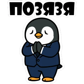 Эластик и Босс — стикер для MAX