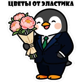 Эластик и Босс — стикер для MAX
