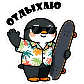 Эластик и Босс — стикер для MAX
