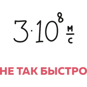 Фарштех — стикер для MAX