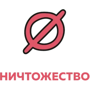 Фарштех — стикер для MAX