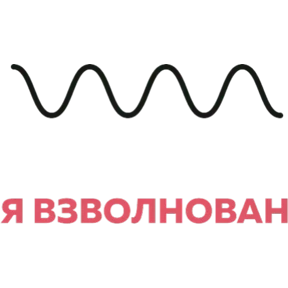 Фарштех — стикер для MAX