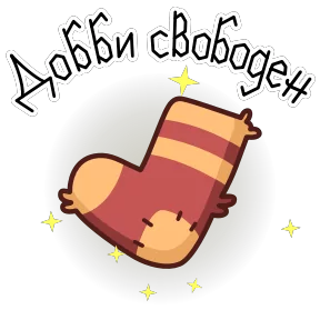Стикер из сообщения канала