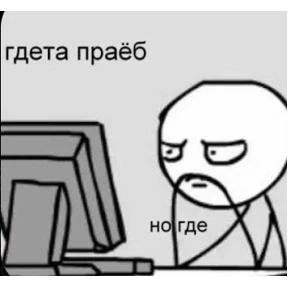 Шабаш — стикер для MAX