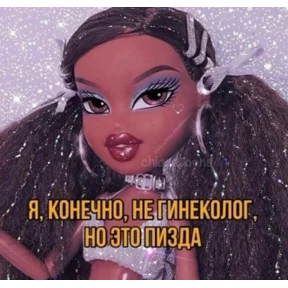Шабаш — стикер для MAX