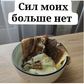 Шабаш — стикер для MAX