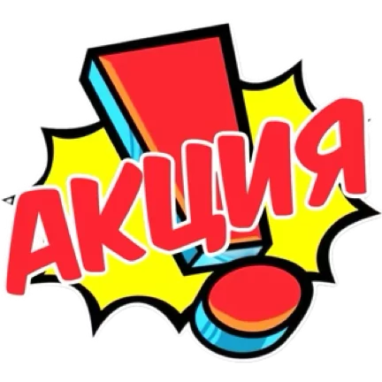 Стикер