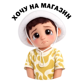 Роберт — стикер для MAX